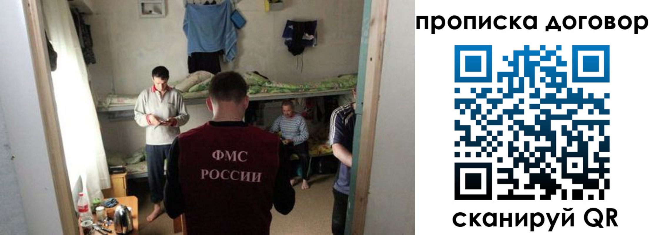 временная регистрация для всех в Городце