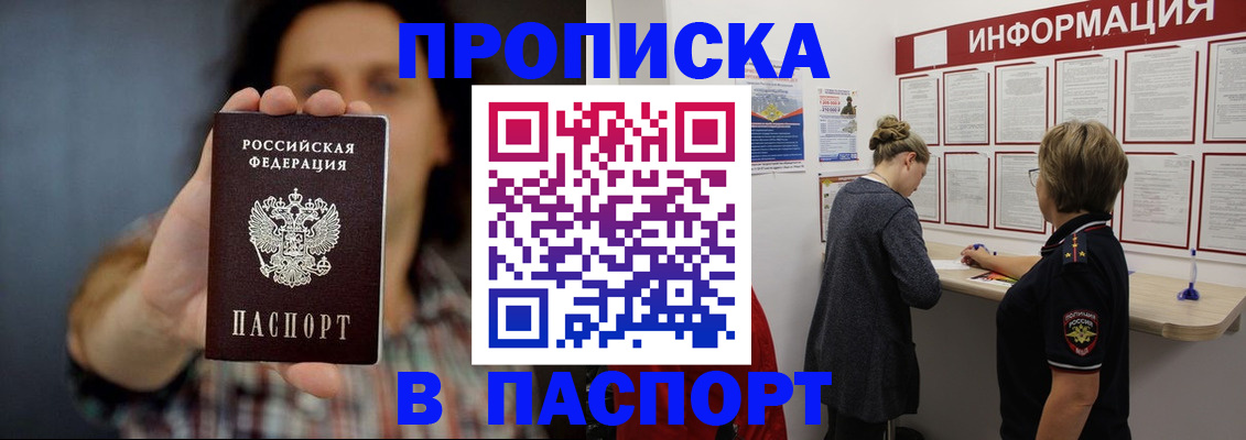 временная регистрация в Городце